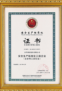 SAFETY CERTIFICATE