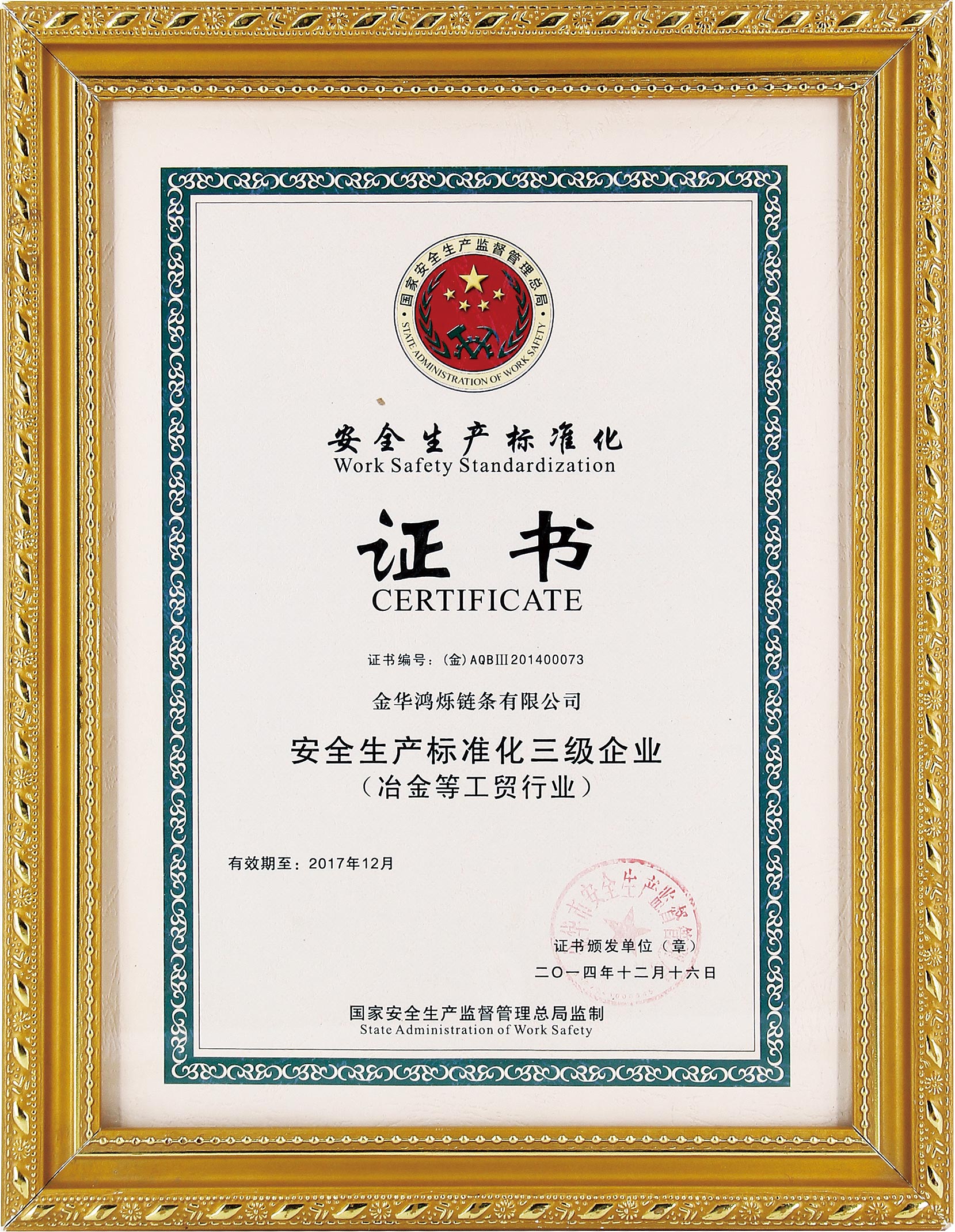 certification